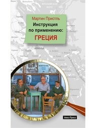 Книги Аякс-Пресс