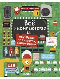 Книги Робинс