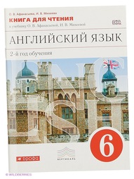 Книги ДРОФА