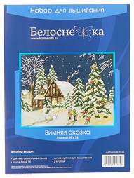 Наборы для вышивания Белоснежка