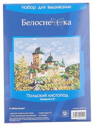 Наборы для вышивания Белоснежка