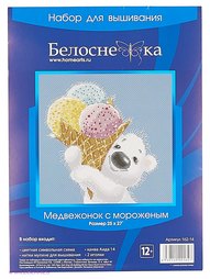 Наборы для вышивания Белоснежка