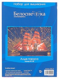 Наборы для вышивания Белоснежка