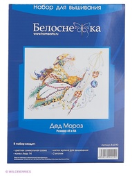 Наборы для вышивания Белоснежка