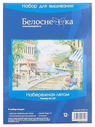 Наборы для вышивания Белоснежка