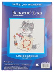 Наборы для вышивания Белоснежка