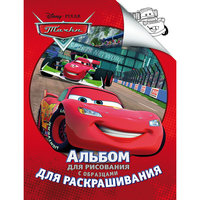 Альбом для рисования и раскрашивания, Тачки Росмэн