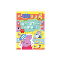 Коллекция наклеек "Свинка Пеппа" (голубая) Росмэн