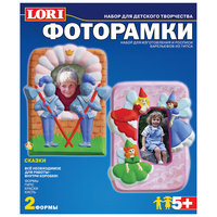 Фоторамки из гипса "Сказки", LORI