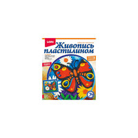 Живопись пластилином "Яркая бабочка" Lori