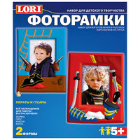 Фоторамки из гипса "Пираты и гусары", LORI