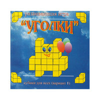 Развивающая игра «Уголки. Кубики для всех» Корвет