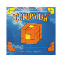 Развивающая игра «Собирайка. Кубики для всех» Корвет