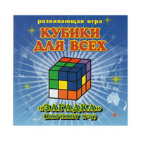 Развивающая игра «Загадка. Кубики для всех» Корвет