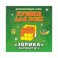 Развивающая игра «Эврика. Кубики для всех» Корвет