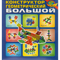 Развивающая игра "Конструктор геомертический (большой)" Корвет