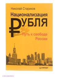 Книги ПИТЕР