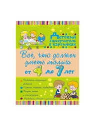 Книги Издательство АСТ