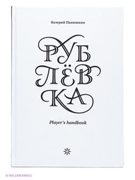 Книги Издательство Манн, Иванов и Фербер