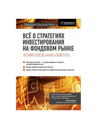 Книги Издательство Манн, Иванов и Фербер