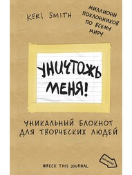 Блокноты Эксмо