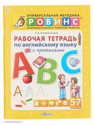 Книги Робинс