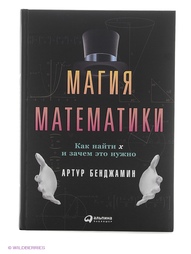 Книги Альпина Паблишер