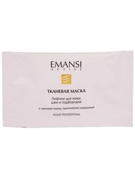 Косметические маски Emansi