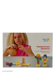Наборы для лепки GENIO KIDS