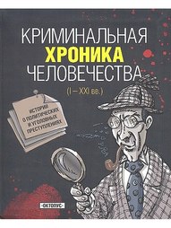 Книги ОКТОПУС