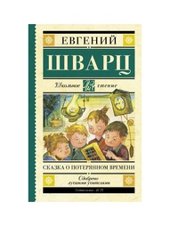 Книги Издательство АСТ