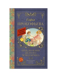 Книги Издательство АСТ