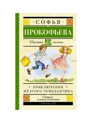 Книги Издательство АСТ