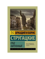 Книги Издательство АСТ