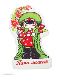 Магниты Сувенир Сувенирыч