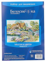 Наборы для вышивания Белоснежка
