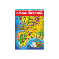 Игра ходилка "Остров сокровищ", Дрофа-Медиа