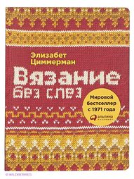 Книги Альпина Паблишер