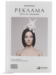 Книги Альпина Паблишер