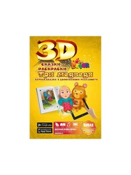 Раскраски DEVAR kids