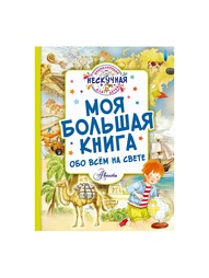 Книги Издательство АСТ