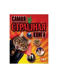 Книги Издательство АСТ