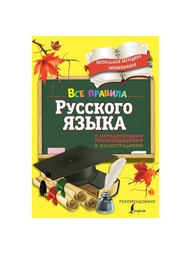 Книги Издательство АСТ