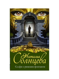 Книги Издательство АСТ