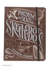 Раскраски Эксмо