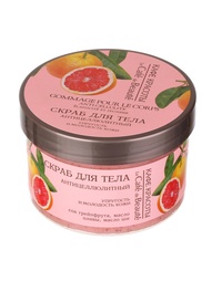 Скрабы Кафе Красоты