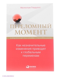 Книги Альпина Паблишер