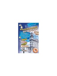 Книги ПИТЕР