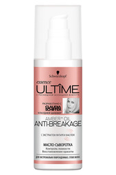 Масло-сыворотка для волос Essence Ultime