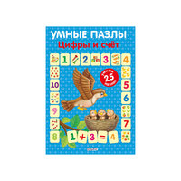 Умные карточки-пазлы "Цифры и счет" Робинс